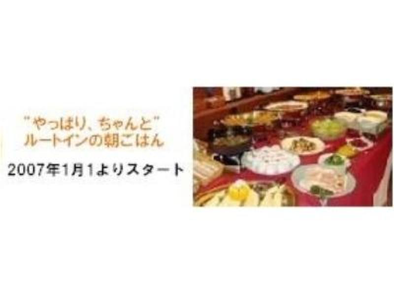 Hotel Route-Inn Nagano Bekkan Екстериор снимка